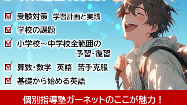 2025年　夏期講習のご案内　（塾生以外・夏期講習のみ受講の方）